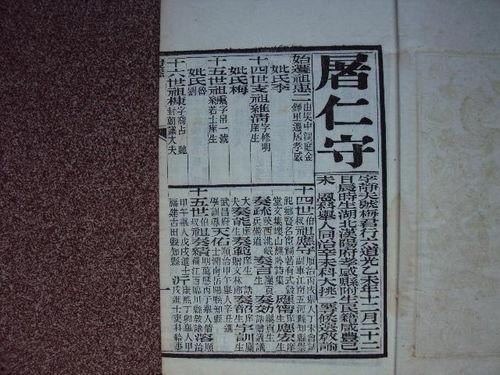 屠氏头条,揭秘屠氏家族的辉煌历程与传承