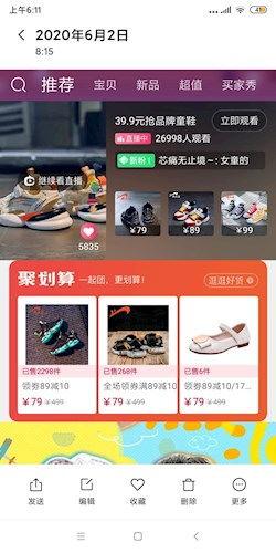 各位网红宣传贵人鸟图片,贵人鸟鞋履风尚引领潮流