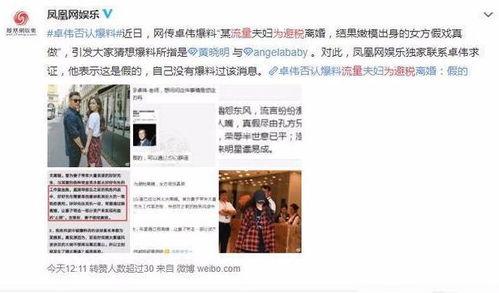 卓伟爆料最新消息,娱乐圈惊天大事件曝光！