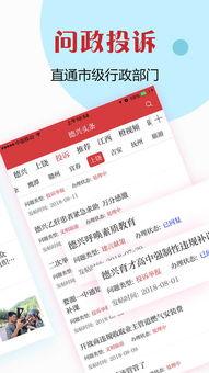 甘肃德兴市新闻头条,聚焦发展新篇章，共绘美好未来