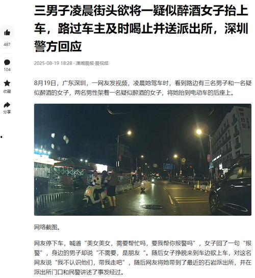 请人帮忙发爆料视频广东,网友助力揭开真相