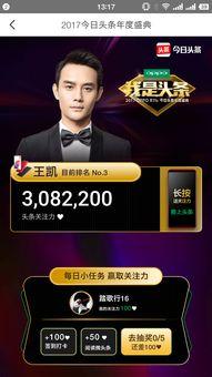 头条粉丝关注怎么获取,如何通过头条粉丝关注量提升内容吸引力