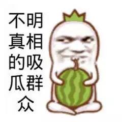 小黑吃瓜群众,揭秘网络舆论场的众生相