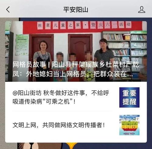 广州阳山县今日头条,聚焦阳山新鲜事，共赏魅力乡村风采