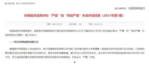 福建疫情新闻今日头条,多举措强化防控，守护民众健康安全