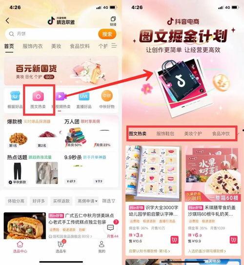 头条爆款图文标准要求,如何打造吸睛内容