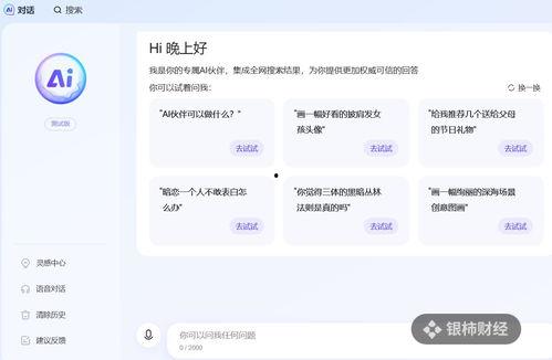 头条内测用户,用户视角下的全新体验与期待”