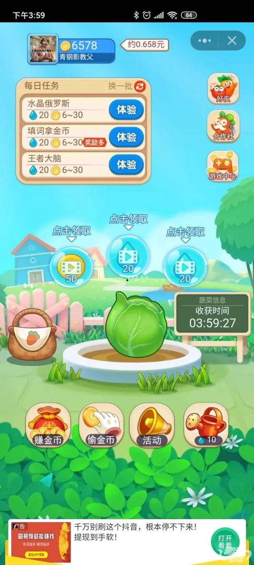 头条小游戏找茬闯关下载,挑战你的眼力极限，下载体验趣味无穷！