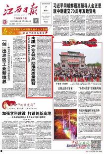 抚州南康最新头条,聚焦城市发展新篇章