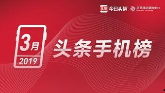 3月3号的头条,[具体新闻主题]