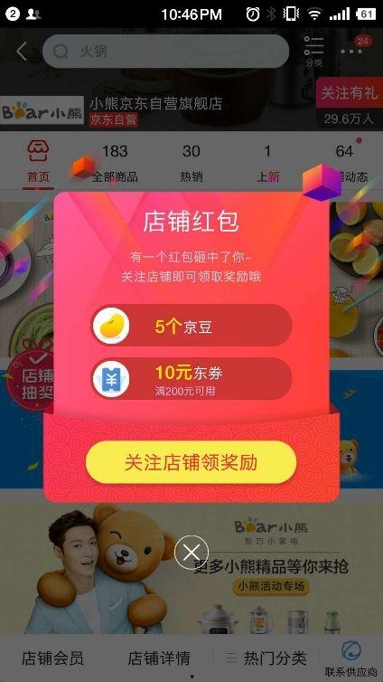 头条小店购买小熊电器,品质生活从“熊”开始！