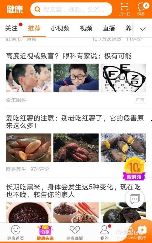 头条健康联盟怎么获得,轻松获取健康资讯，打造个性化健康生活