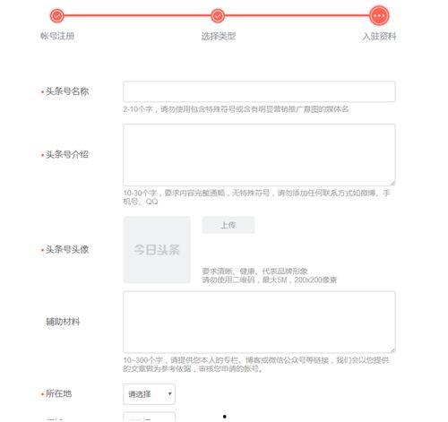 头条怎么用图片做头像的,如何利用头条图片制作个性头像