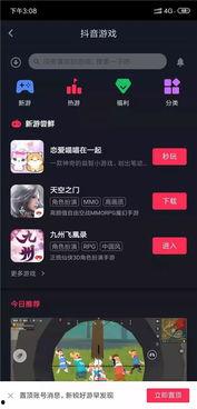 头条小游戏走位