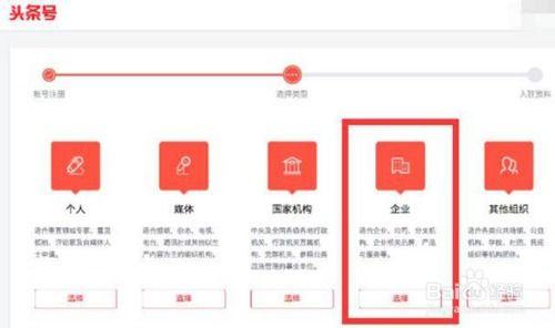 头条号 企业,头条号助力品牌腾飞