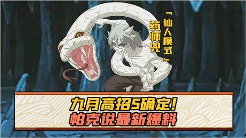 九月高招s忍最新爆料,揭秘忍界新势力崛起之谜