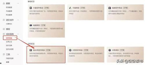 微头条实名认证收益