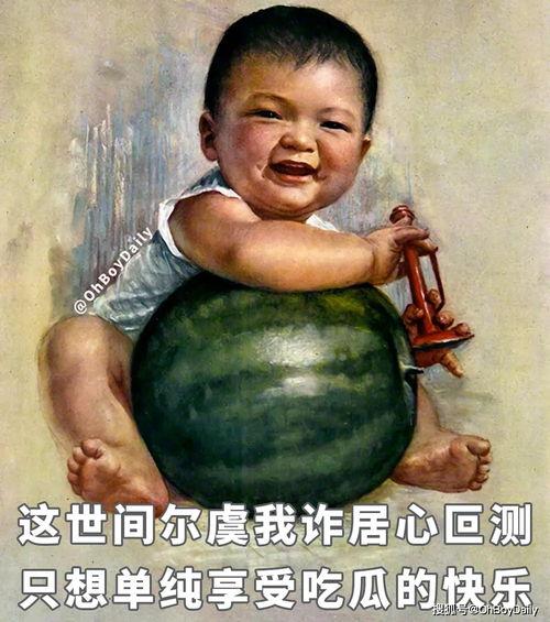 几个年轻人吃瓜,年轻一代的欢乐食光