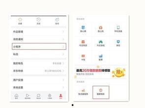 头条小程序闭屏,便捷生活新体验
