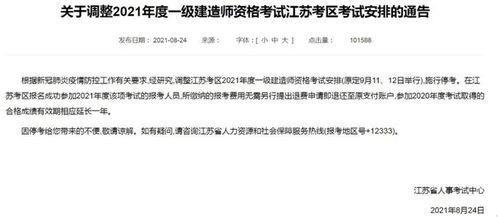 江苏一建最新爆料,揭秘工程背后的秘密与挑战