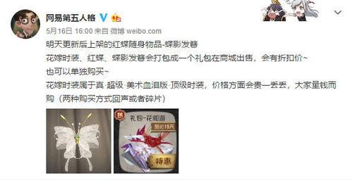 第五人格最新消息爆料7.4