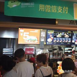 天津麦当劳网红员工待遇,福利丰厚，晋升空间大