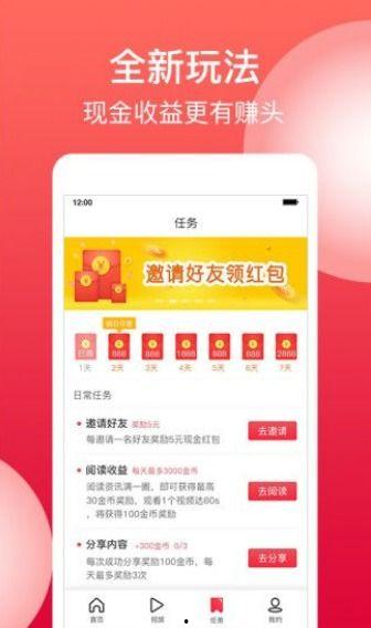 头条有趣赚,轻松赚钱，快乐生活新体验