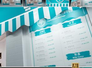 网红店门头颜色效果图