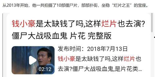 过气明星向粉丝借钱