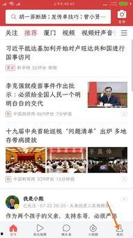 怎么查看头条里的推荐