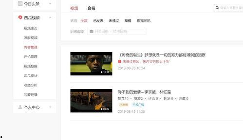 剪辑电视片段发头条,精彩瞬间回顾，不容错过的精彩瞬间