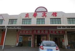 今日头条庆阳宾馆,探寻庆阳风情，尽享舒适住宿体验