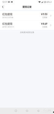 头条获得的红包怎么用啊