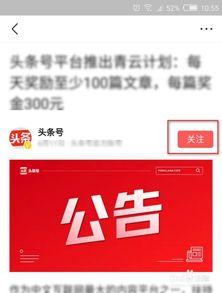 查看头条里面的私信记录,热门话题背后的真实互动”